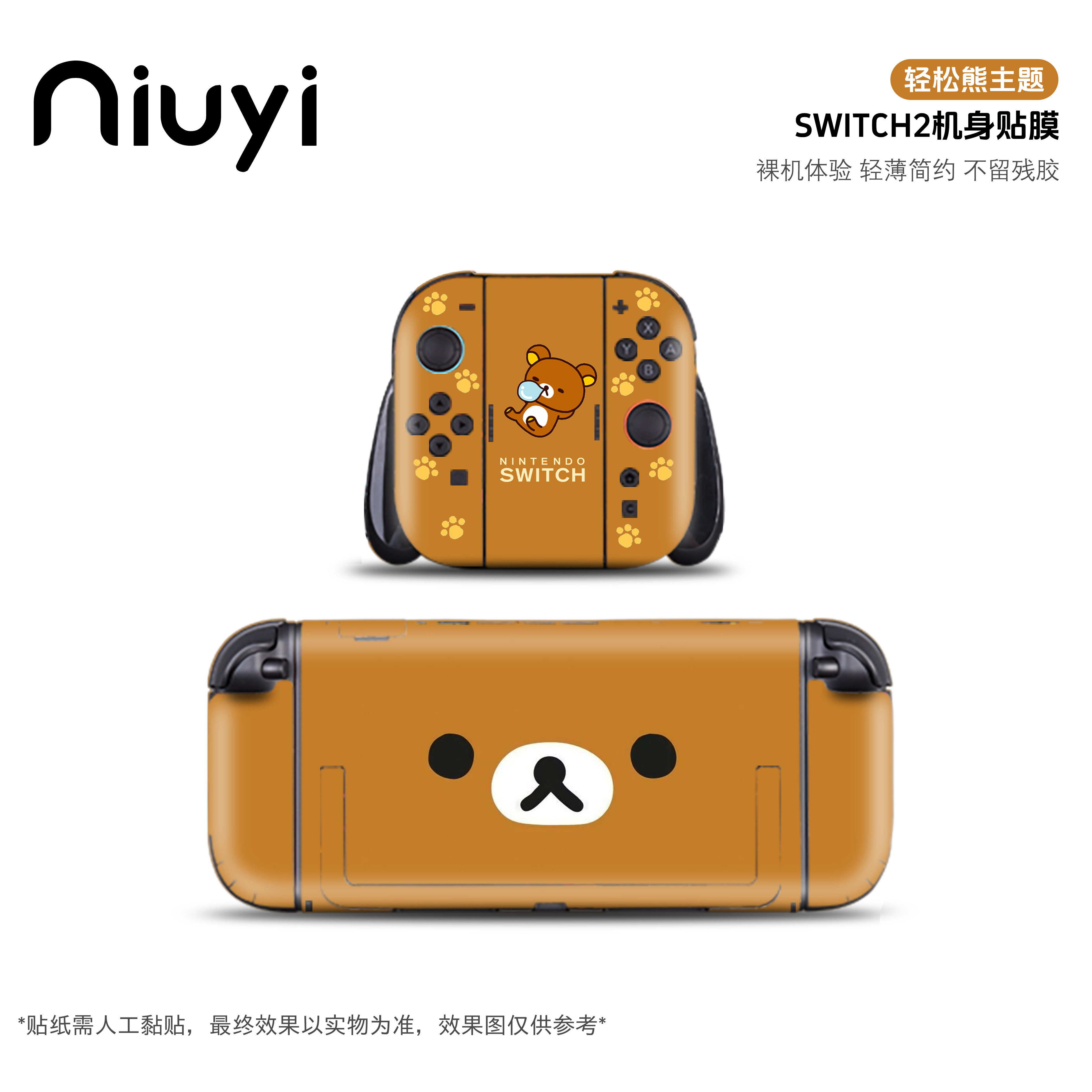 Switch 2 Full Body Skin Rilakk - Gaming Console Japan recensione e prezzo