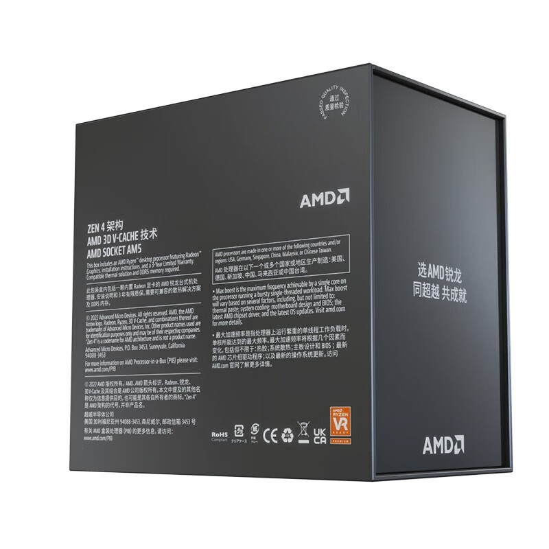 Origina New AMD Ryzen 7 7800X3 - Gaming Console Cabinet recensione e prezzo
